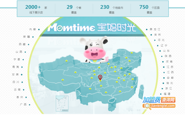宝妈时光母婴店加盟