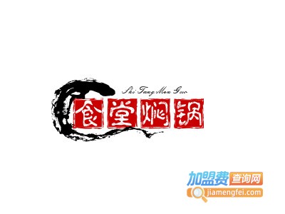 食堂焖锅加盟