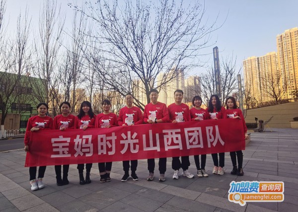 宝妈时光母婴店加盟