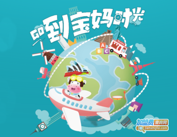 宝妈时光母婴店加盟