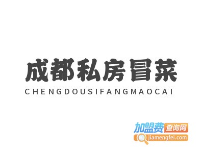 成都私房冒菜