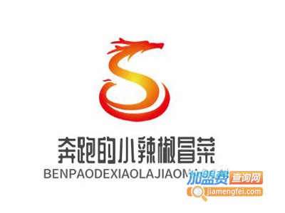 奔跑的小辣椒冒菜加盟