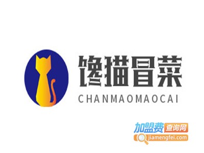 馋猫冒菜加盟费