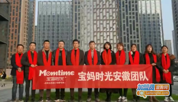 宝妈时光母婴店加盟