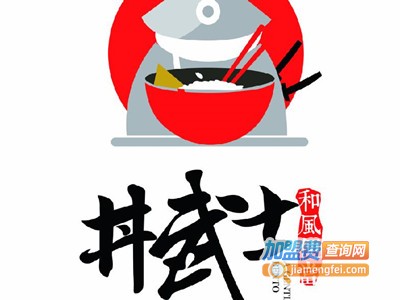 井武士日式便当加盟费