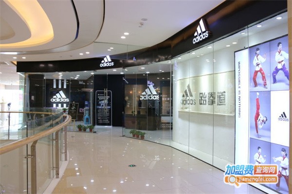 阿迪达斯跆拳道运动馆加盟