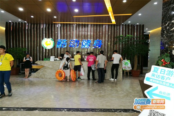 酷动儿童运动馆加盟