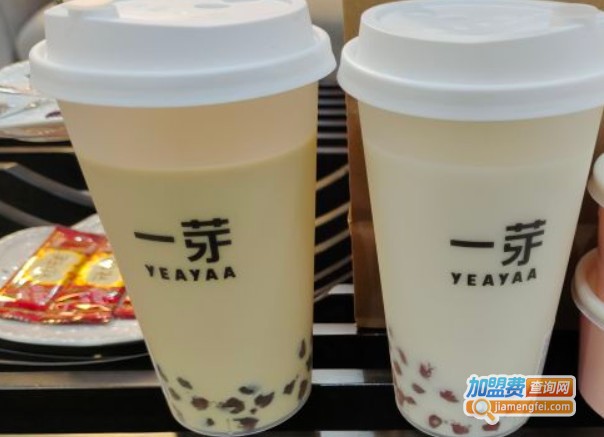 一芽奶茶加盟费