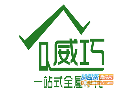 威巧家政保洁