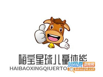 嗨宝星球儿童体能加盟费