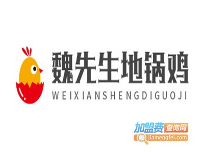 魏先生地锅鸡