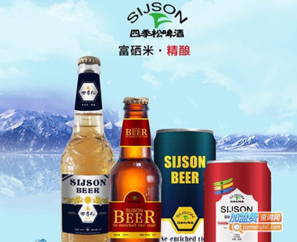 四季松啤酒加盟费