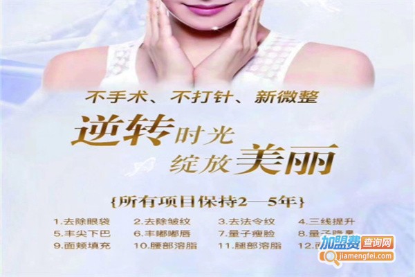 佐尔创美加盟费