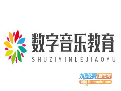 数字音乐教育加盟
