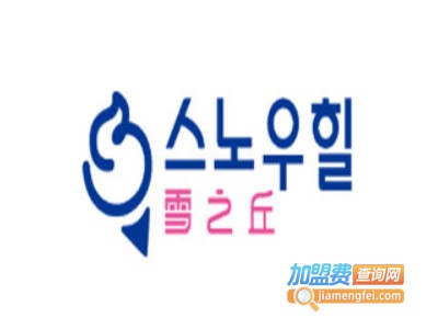 雪之秋冰淇淋加盟