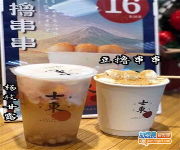 士东shidong奶茶