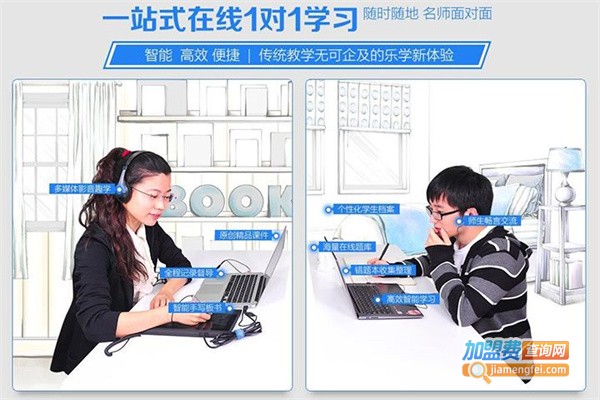 在线一对一教育加盟