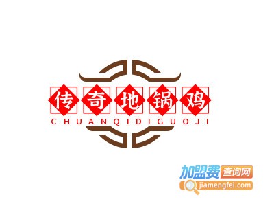 传奇地锅鸡