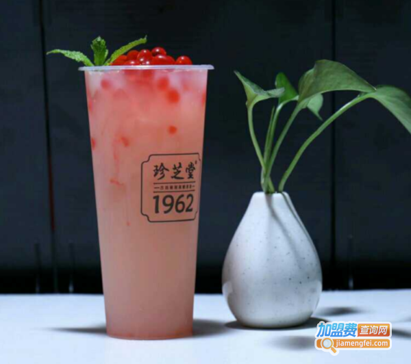 珍芝堂1962奶茶加盟费
