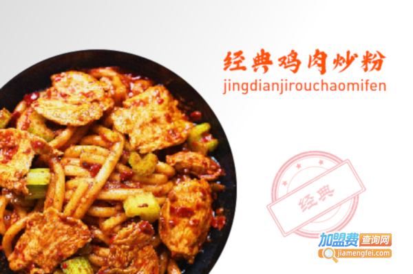 一粉一城加盟费