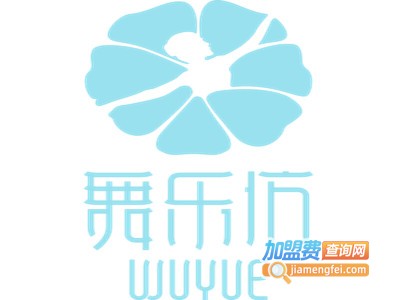 舞乐坊舞蹈加盟费