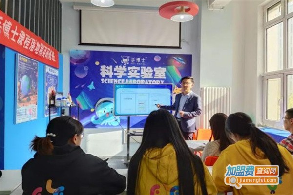 手博士教育加盟