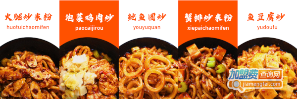 一粉一城加盟费