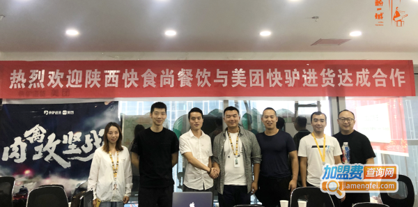 一粉一城加盟费