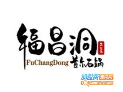 福昌洞首尔石锅加盟费