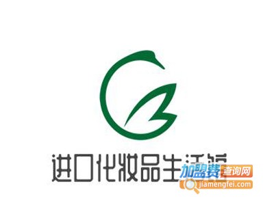 进口化妆品生活馆
