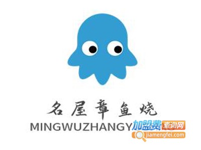 名屋章鱼烧