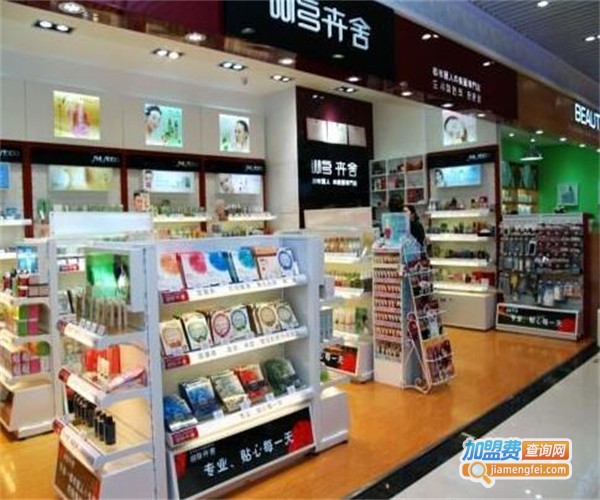 进口化妆品生活馆加盟费