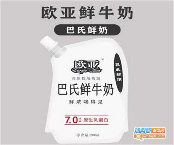 欧亚牛奶代理