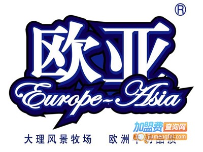 欧亚牛奶代理加盟费