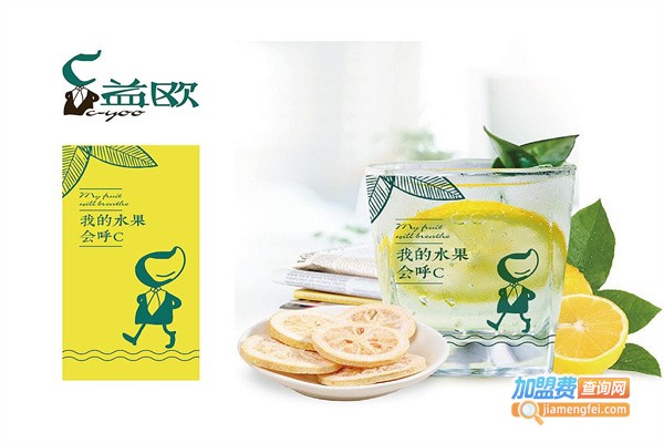 c益欧鲜果茶