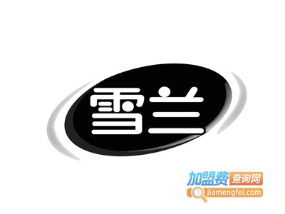 雪兰牛奶代理加盟费