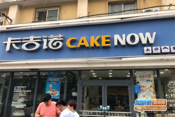 卡吉诺蛋糕店加盟