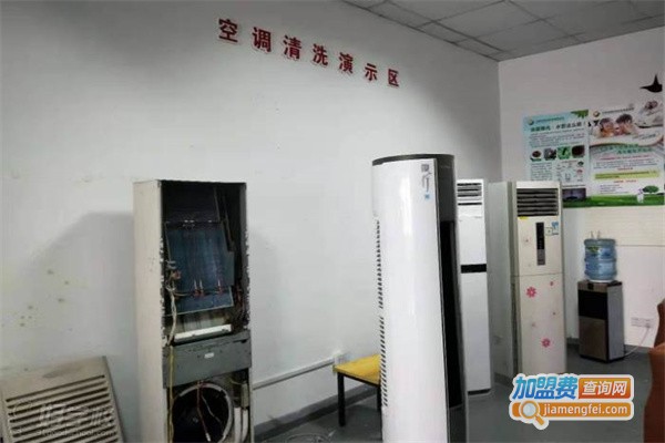 空调清洗培训加盟