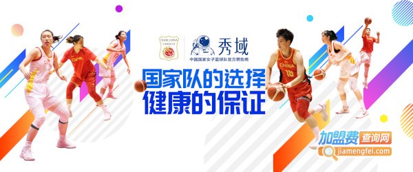 秀域科技美容加盟