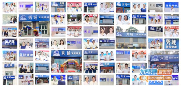 秀域科技美容加盟