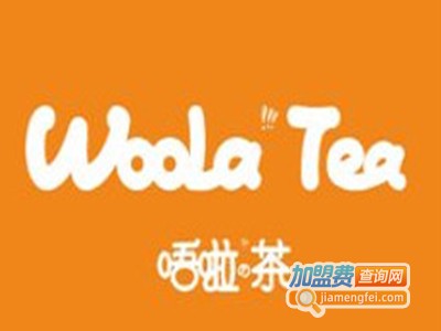 唔啦の茶加盟费