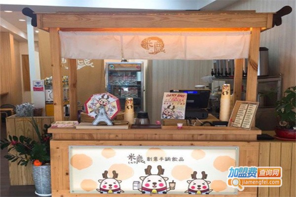 米鹿创意手调饮品加盟