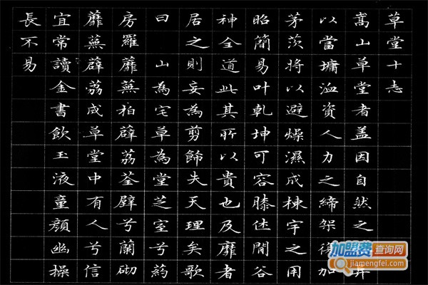 赵贺新硬笔书法加盟