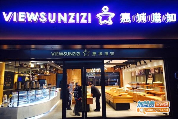 惠诚滋知蛋糕店加盟