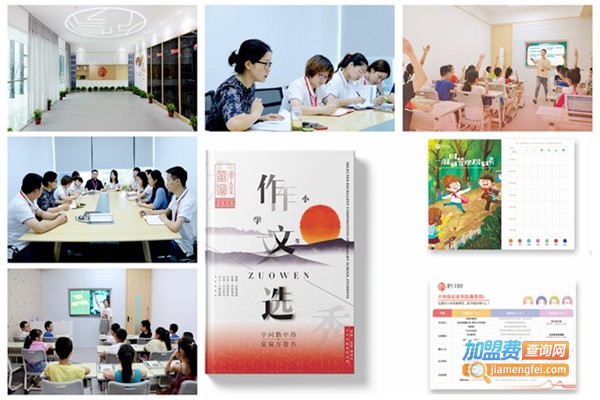 晨兮大语文加盟