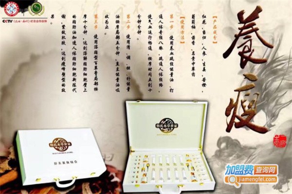 养瘦专业减肥加盟