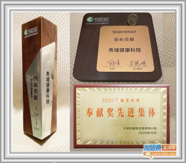 秀域科技美容加盟