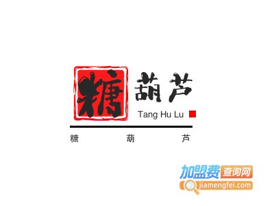 糖葫芦加盟
