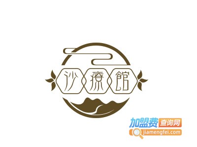 沙疗馆