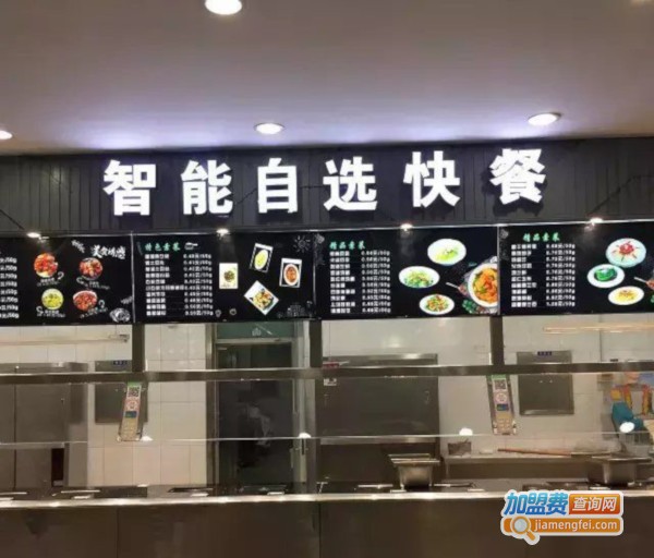 自选快餐